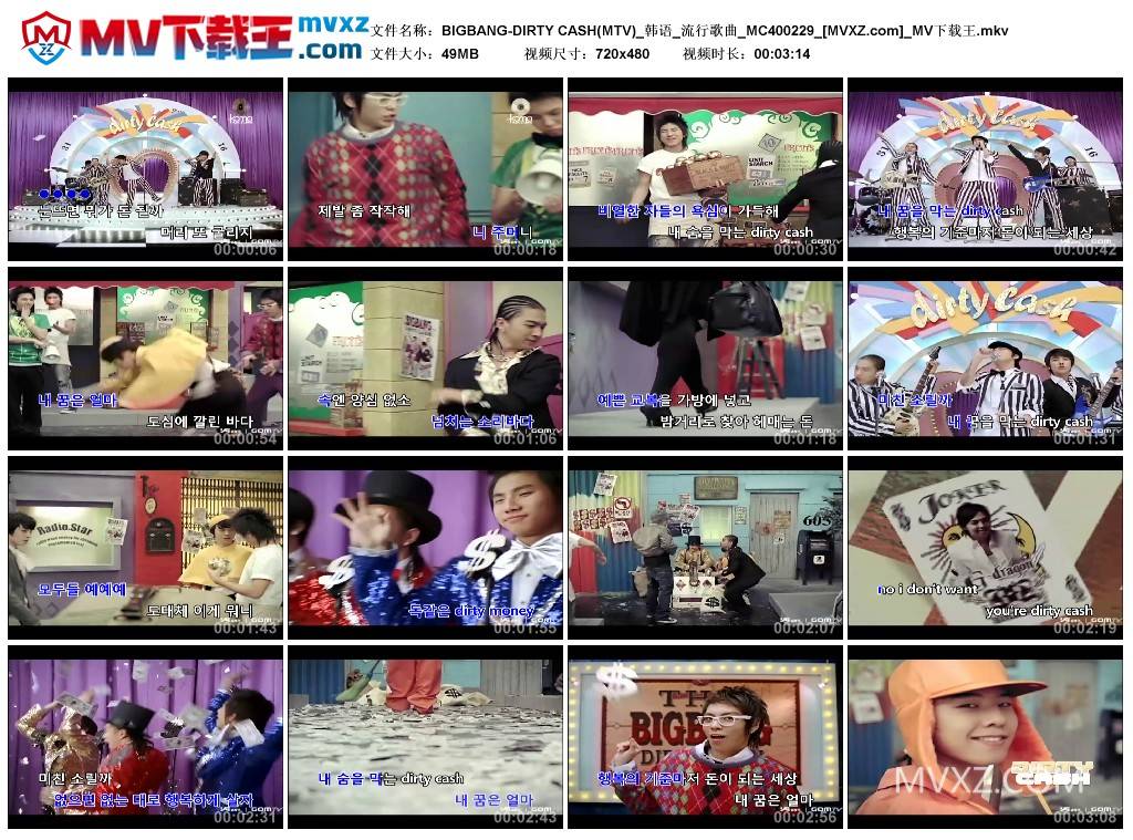 BIGBANG-DIRTY CASH(MTV)_韩语_流行歌曲_MC400229